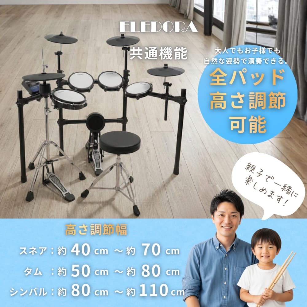 各パッド高さ調整可能