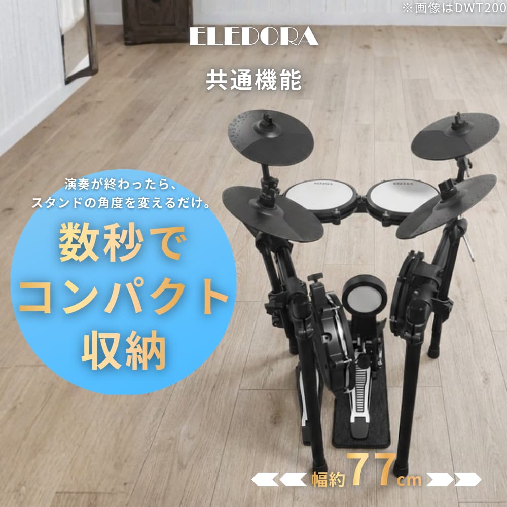 コンパクト収納