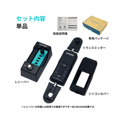 DN-SE10 単品セット内容