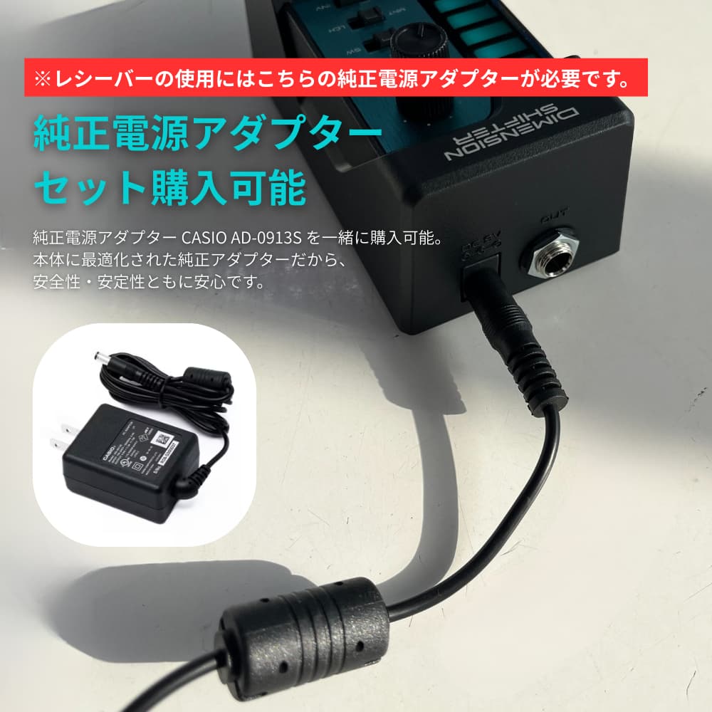 アダプターセットあり