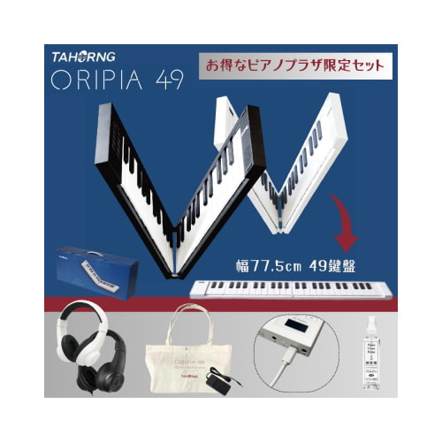 OP49 ヘッドホンセット内容