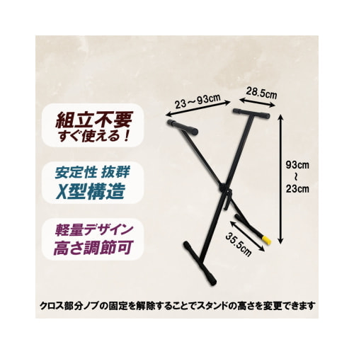 Amabile キーボードスタンド KS15SE