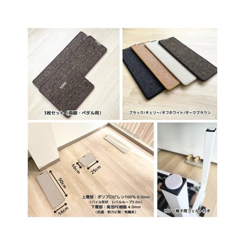 3Points Mat セット内容・サイズ