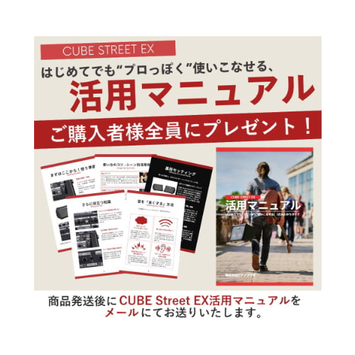 活用マニュアルプレゼント