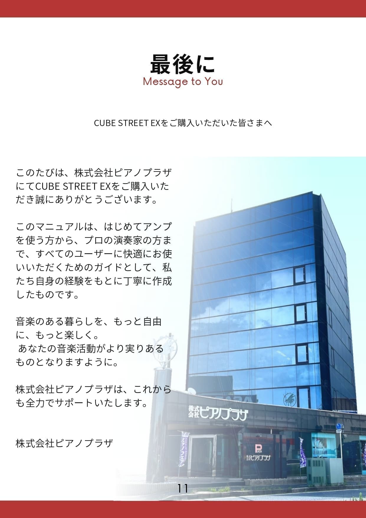 活用マニュアル10ページ目