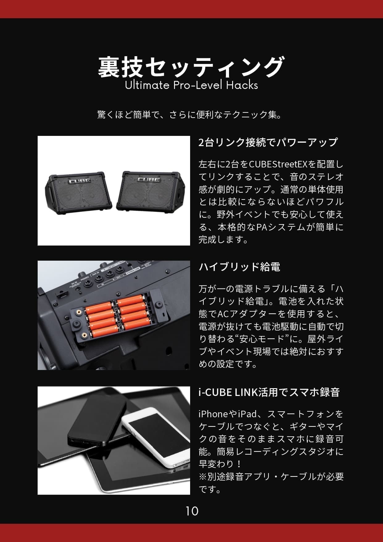 活用マニュアル9ページ目