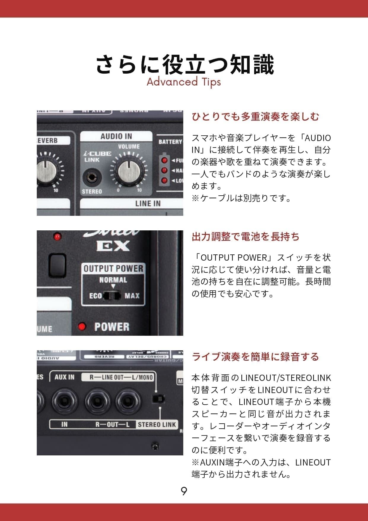 活用マニュアル8ページ目