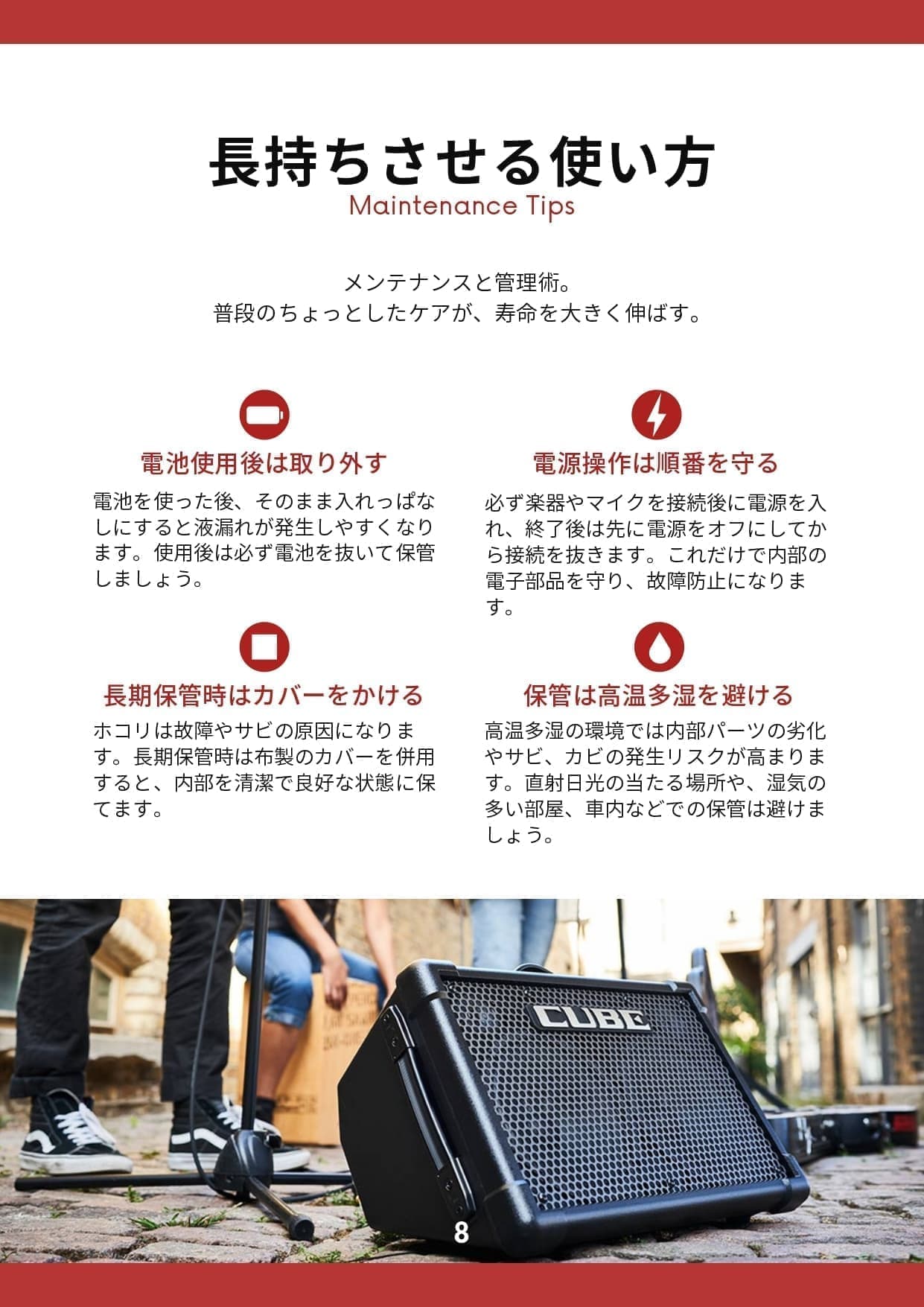 活用マニュアル7ページ目