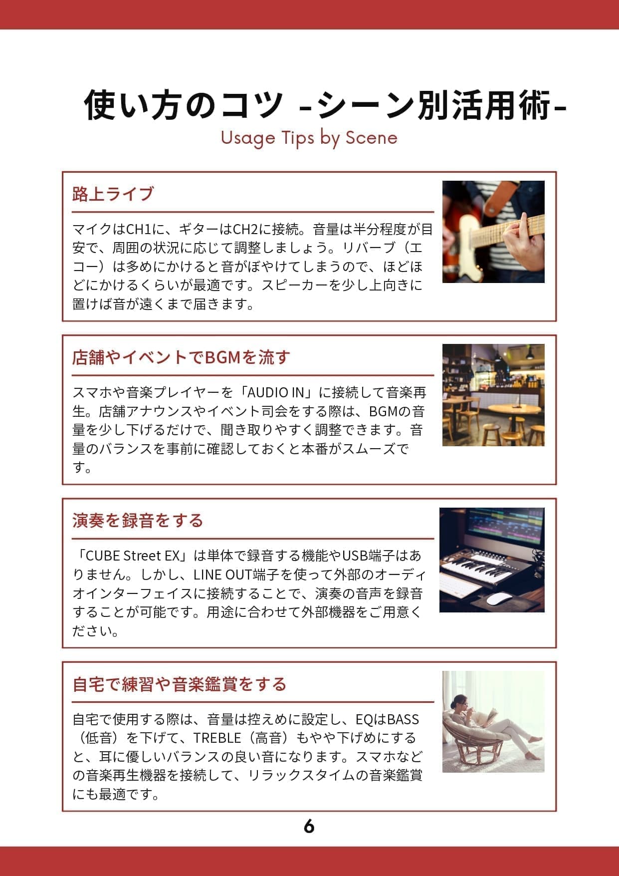 活用マニュアル5ページ目