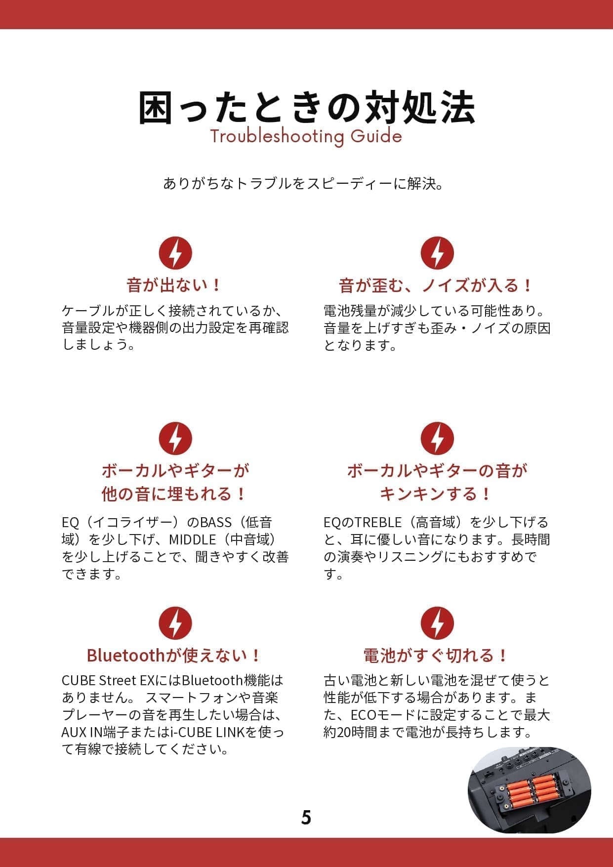 活用マニュアル4ページ目