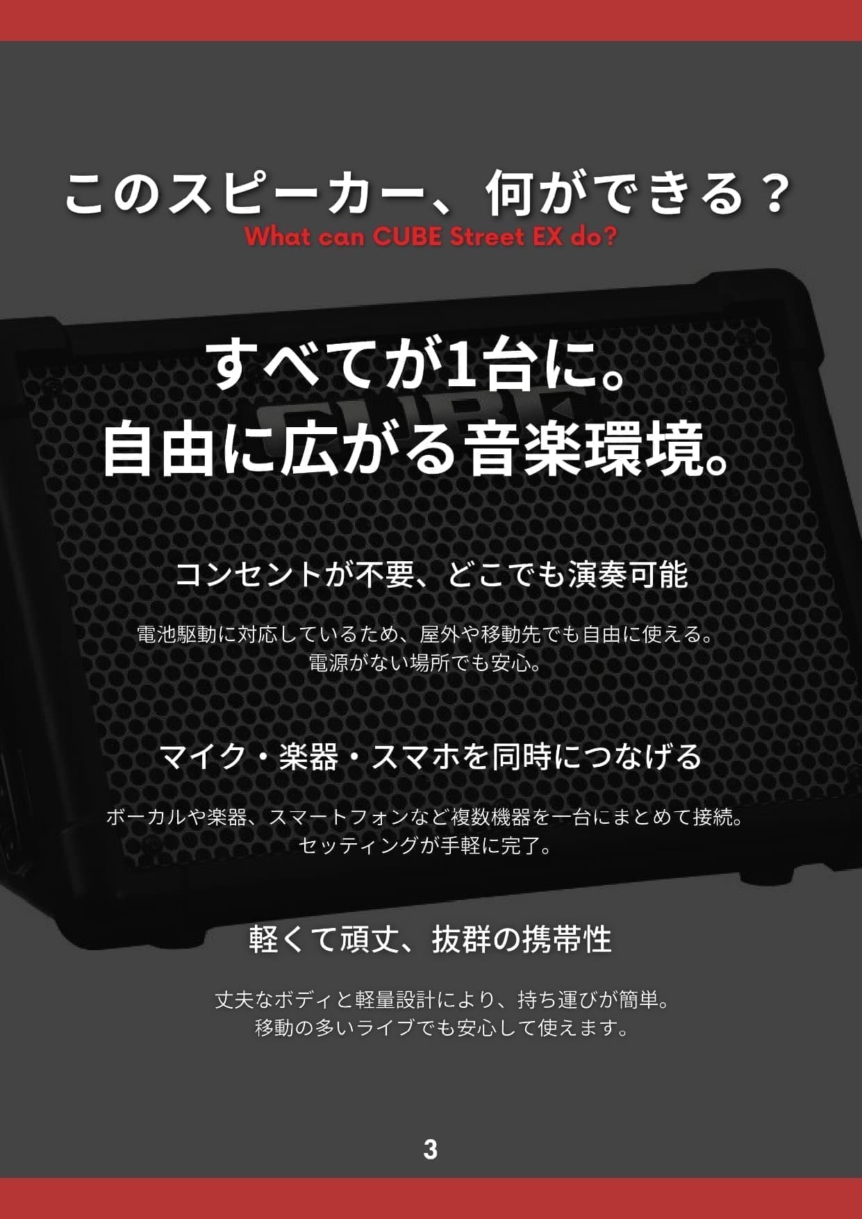 活用マニュアル2ページ目