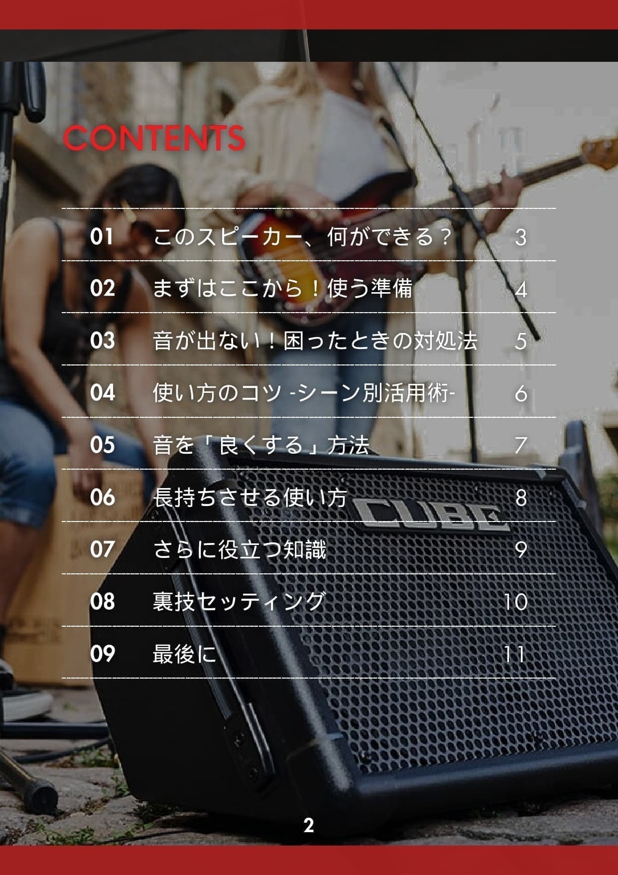 活用マニュアル1ページ目