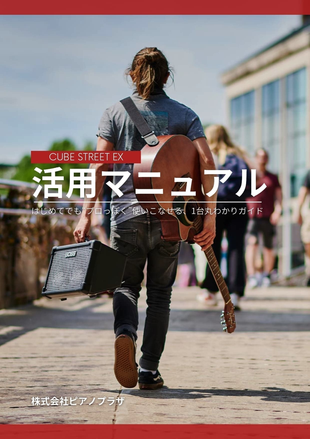 活用マニュアル表紙