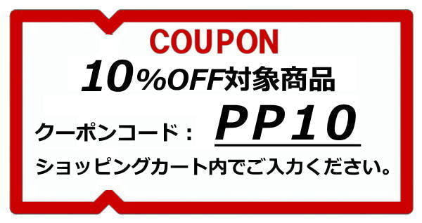 10%OFFクーポン