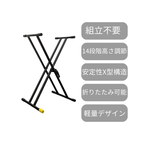 X型キーボードスタンド KS150DXBK