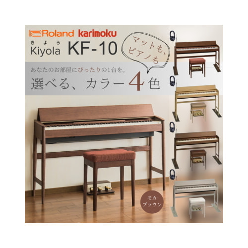 KF-10 マットセット 4カラー