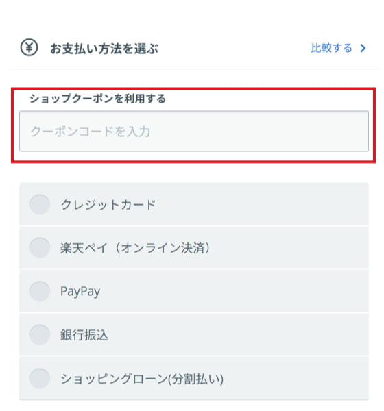 コード入力フォーム