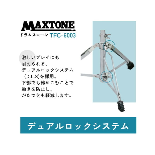 デュアルロックシステム