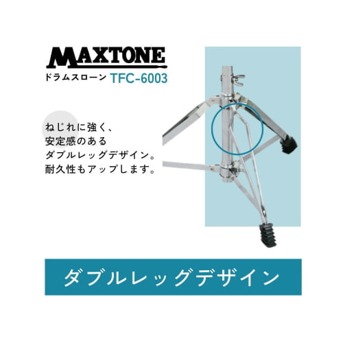 ダブルレッグデザイン