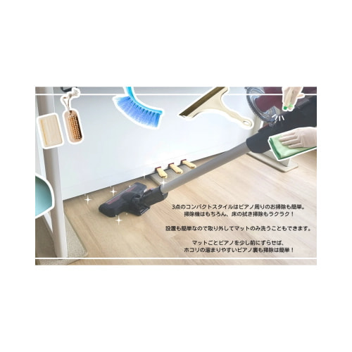 お掃除ラクラク