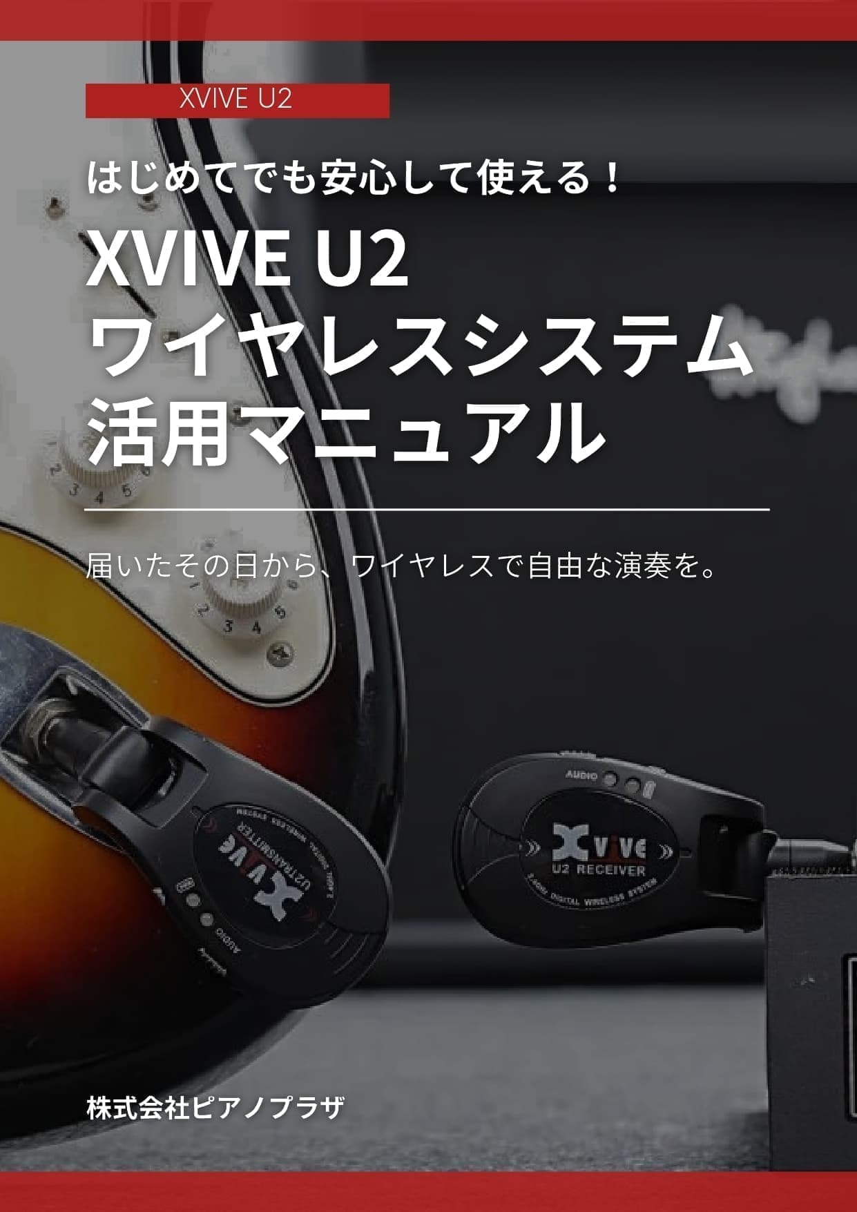 活用マニュアル表紙