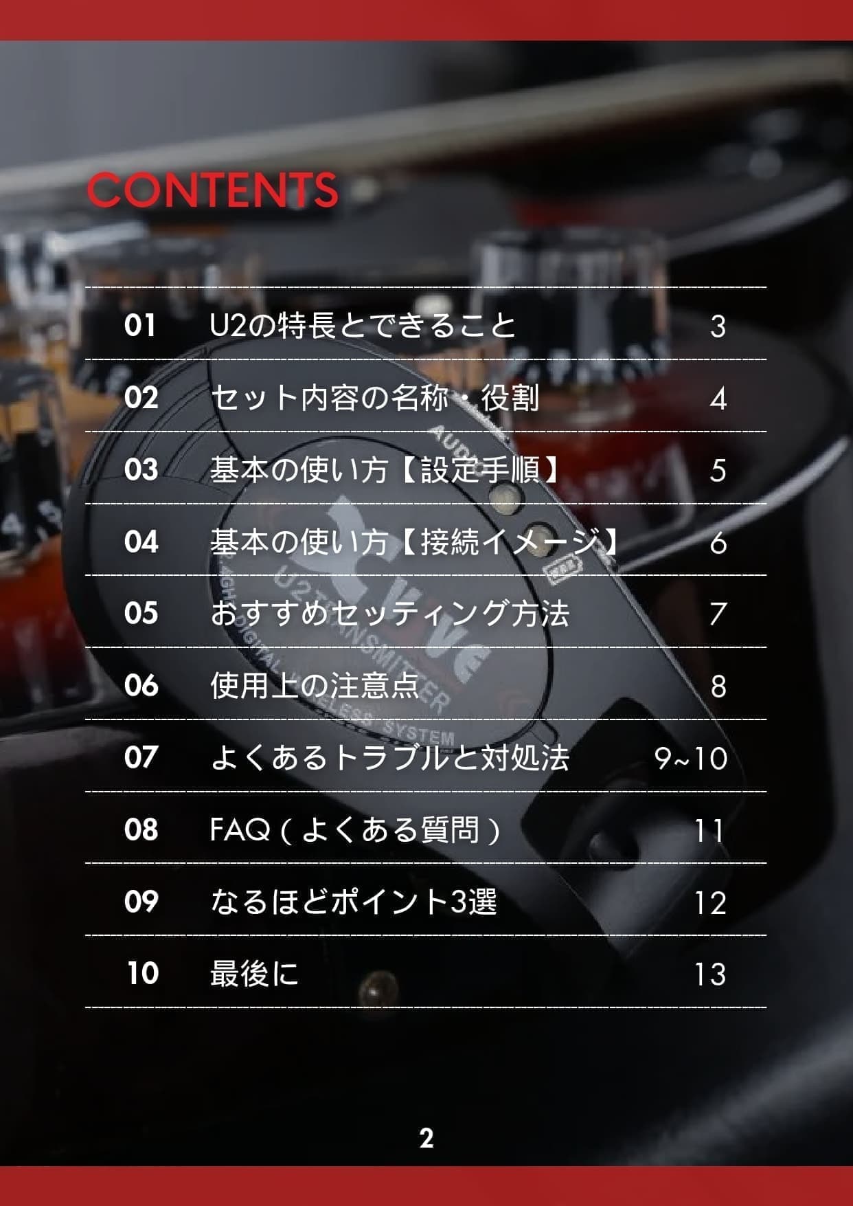 活用マニュアル1ページ目