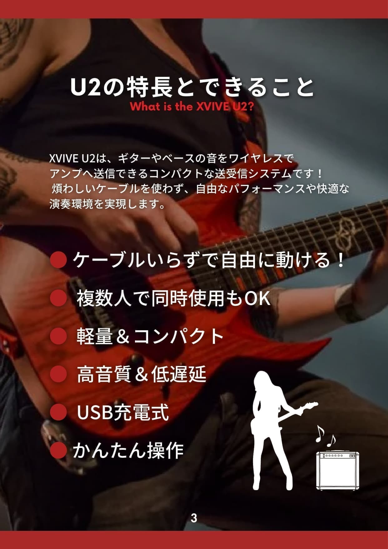 活用マニュアル2ページ目