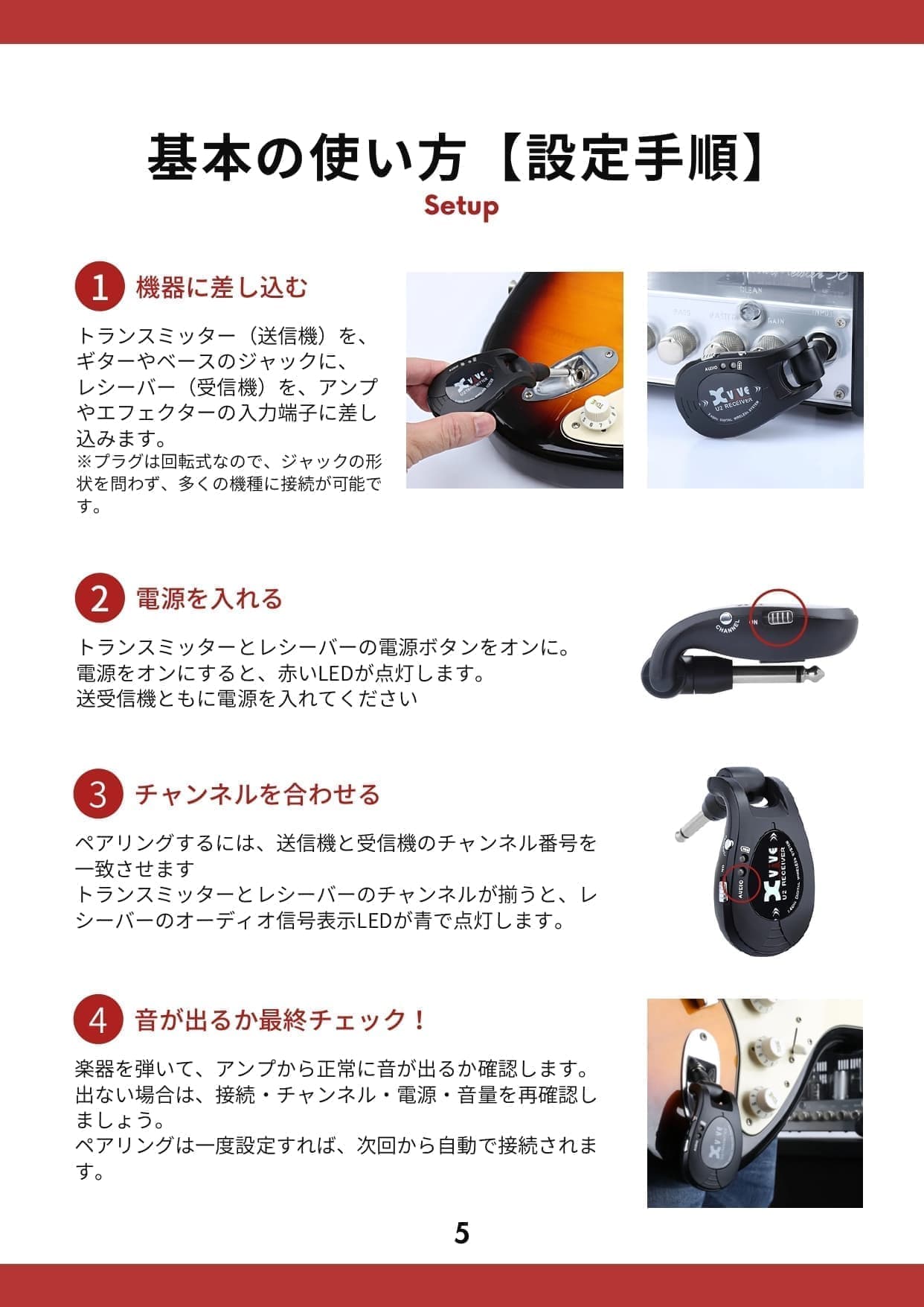 活用マニュアル4ページ目