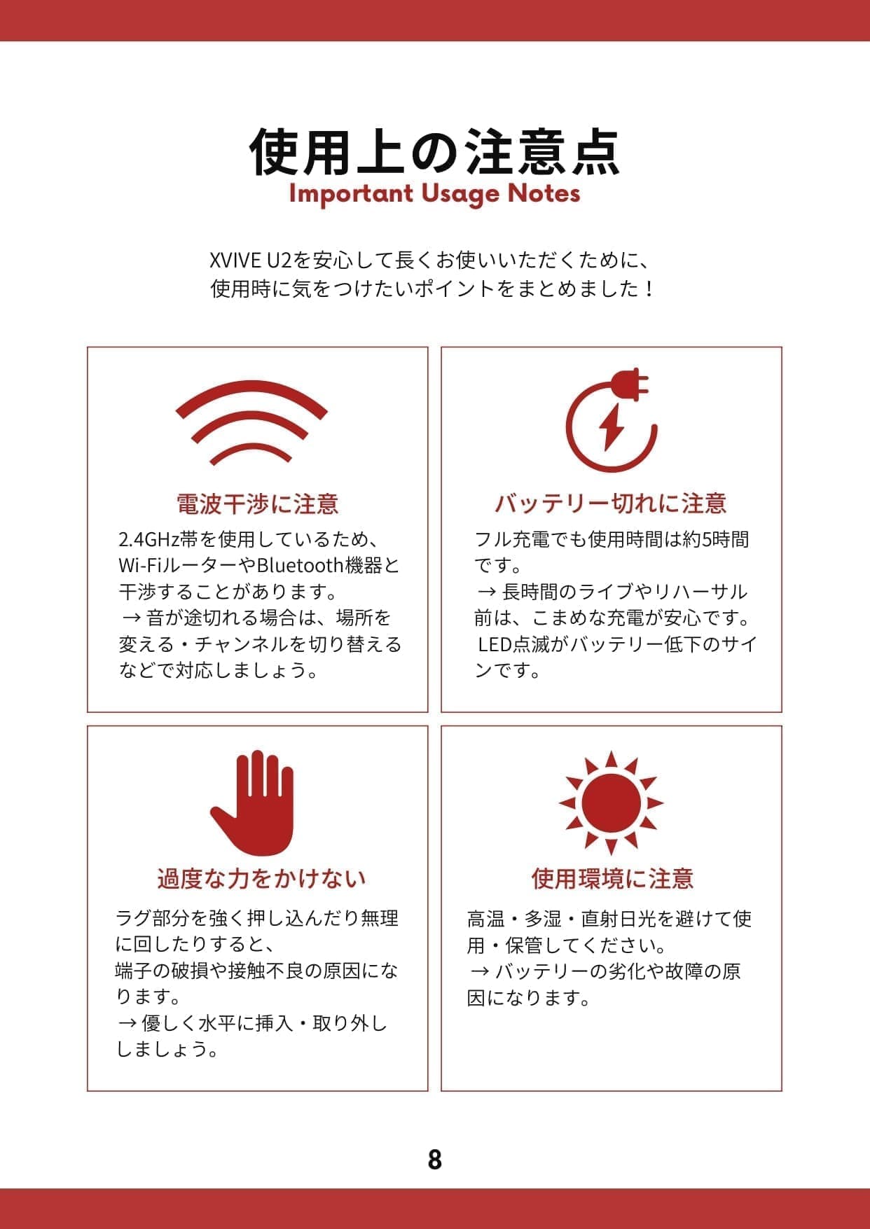 活用マニュアル7ページ目