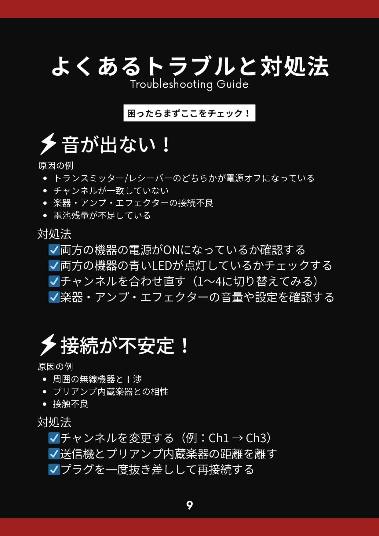 活用マニュアル8ページ目