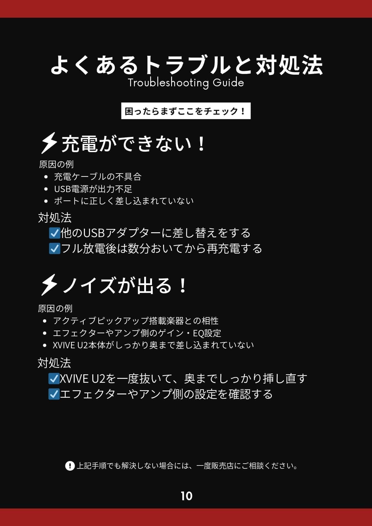 活用マニュアル9ページ目