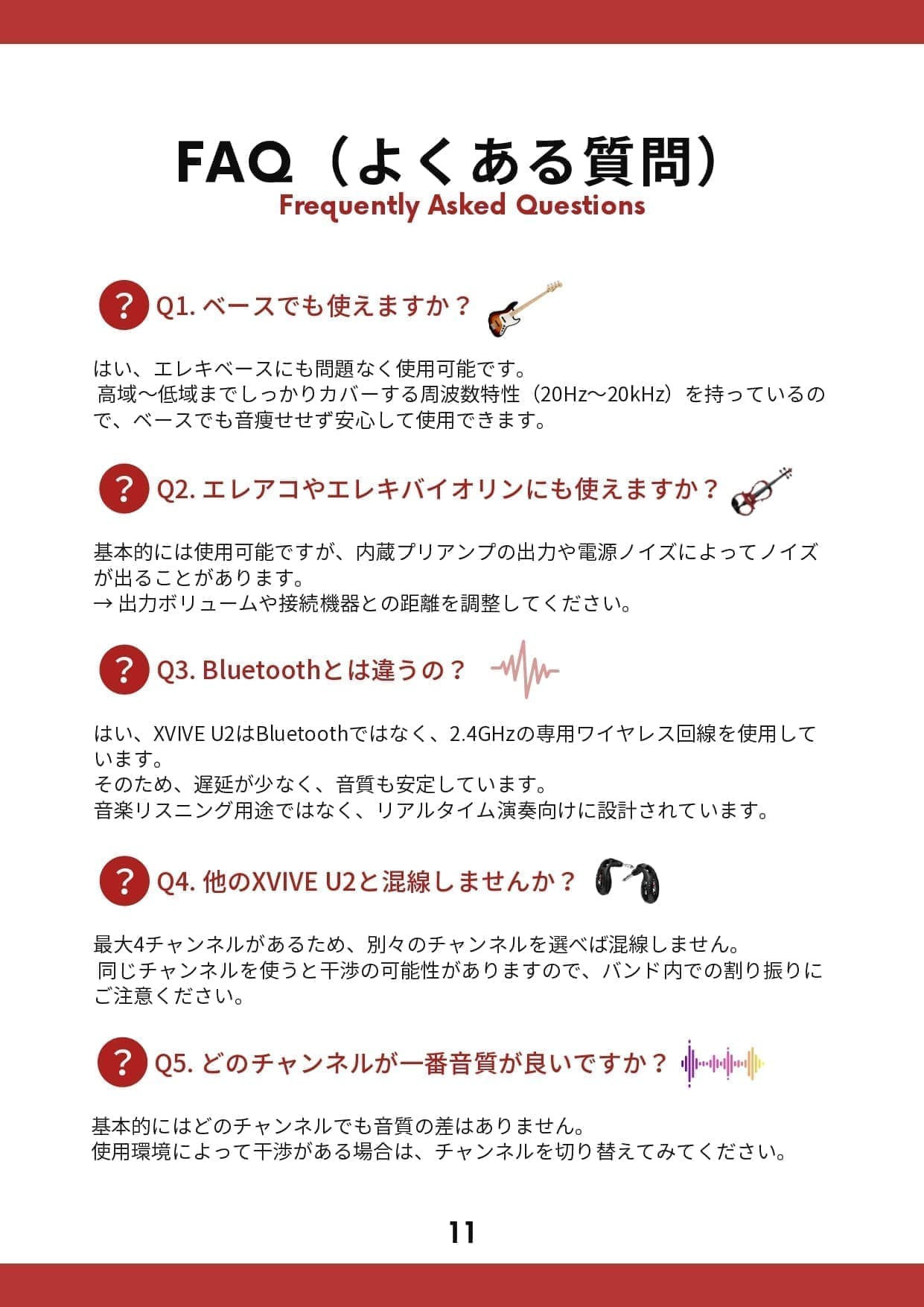 活用マニュアル10ページ目