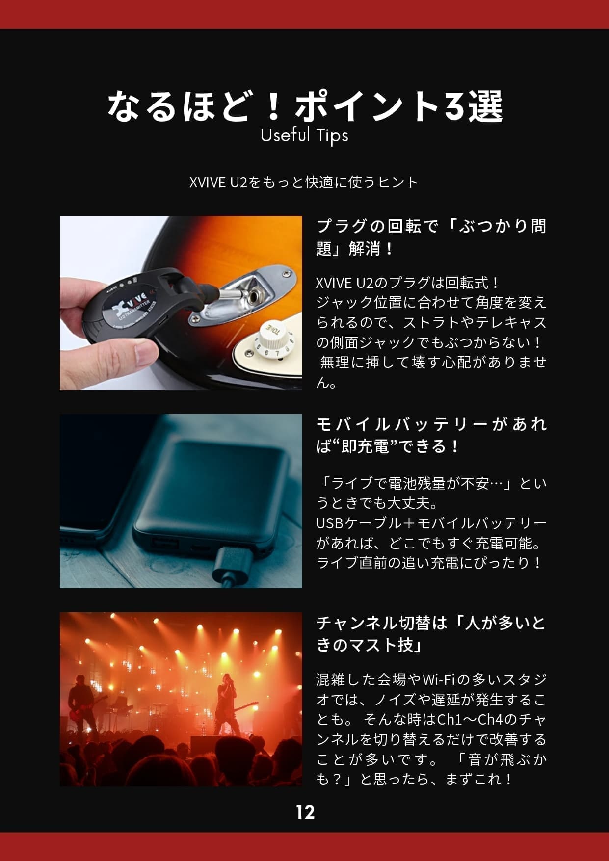 活用マニュアル11ページ目