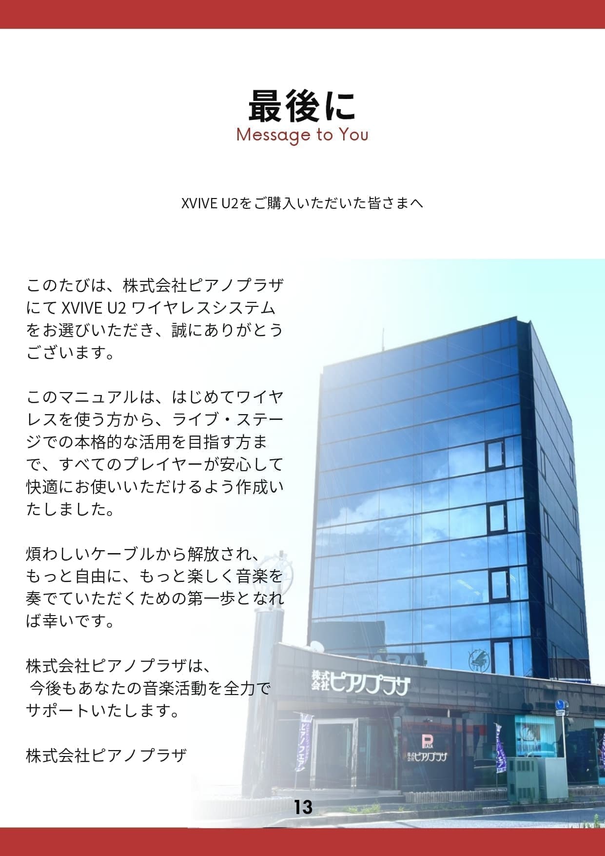 活用マニュアル12ページ目