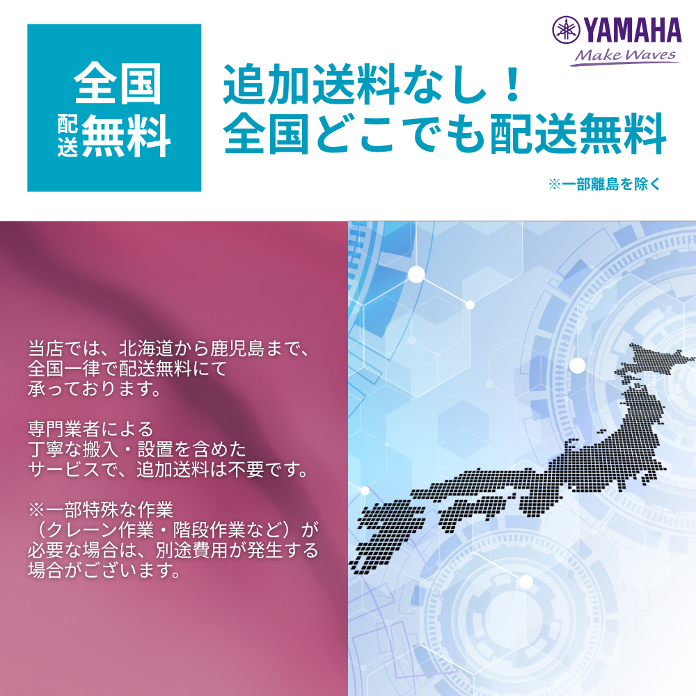 配送