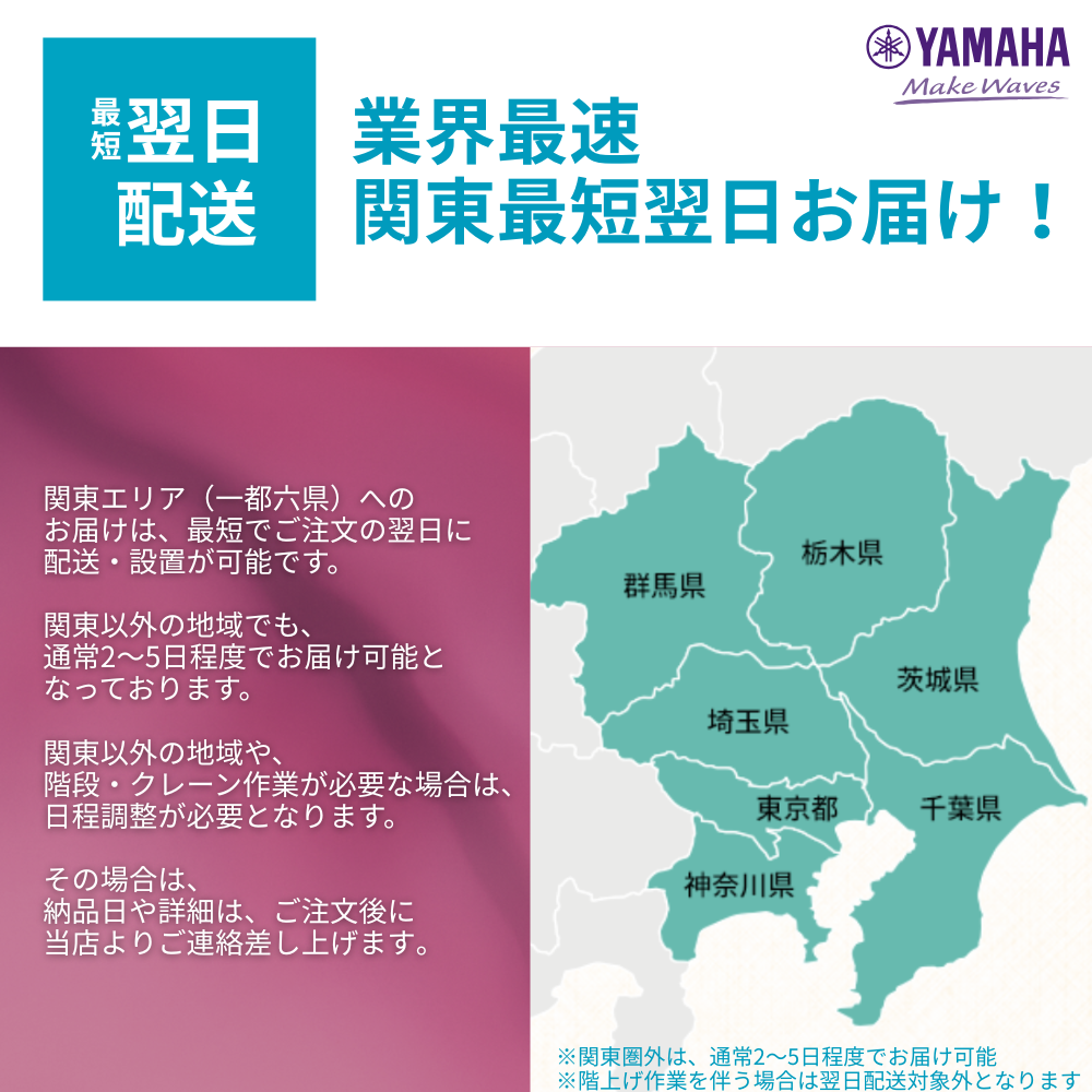 最短翌日