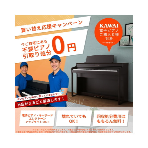 引取サービス