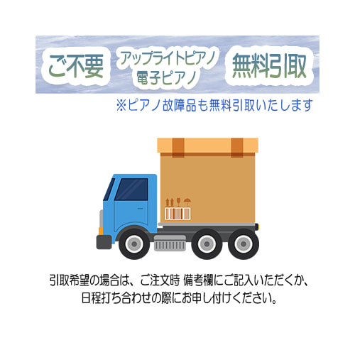 引取サービス