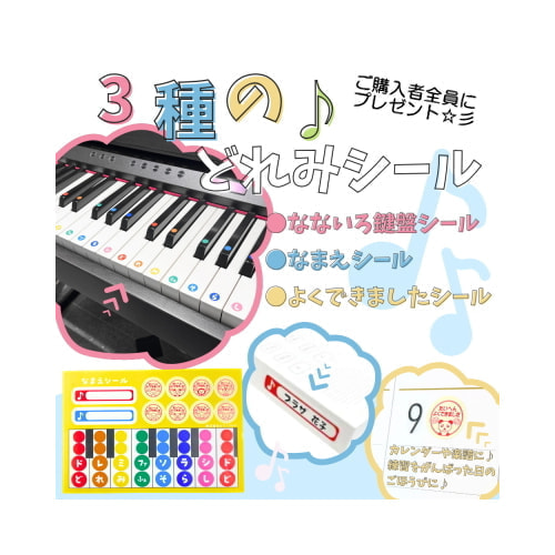 どれみシールプレゼント