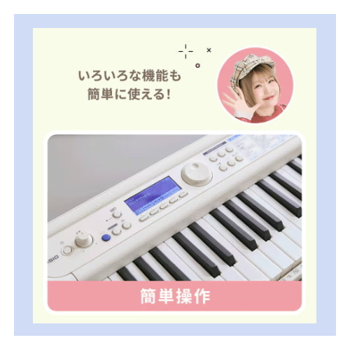 簡単操作
