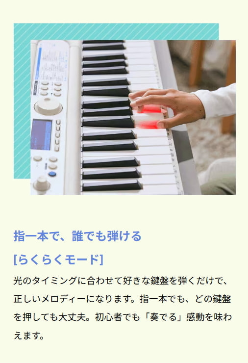 らくらくモード