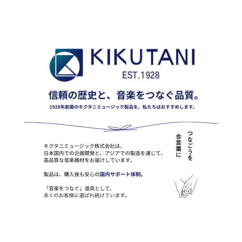 キクタニ