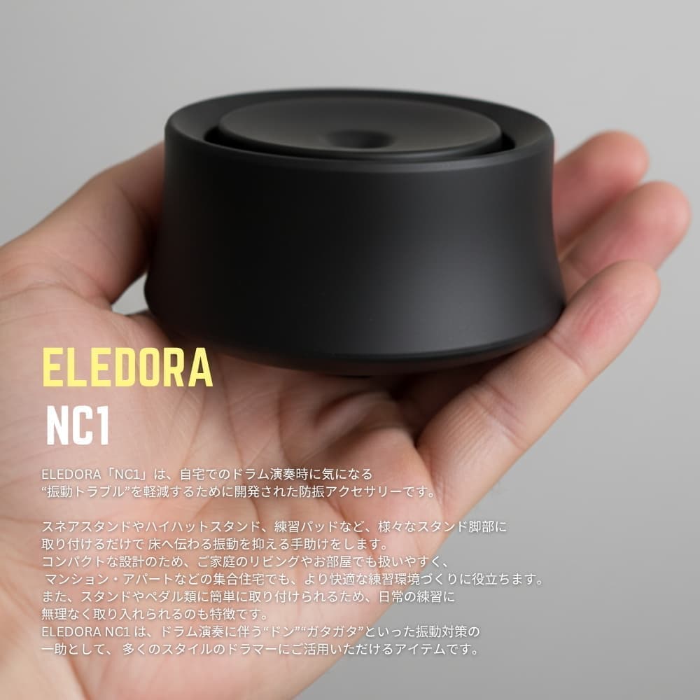 ノイズクリアー NC1