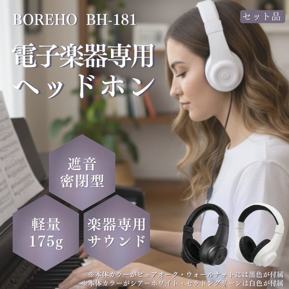 ヘッドホン BH-181