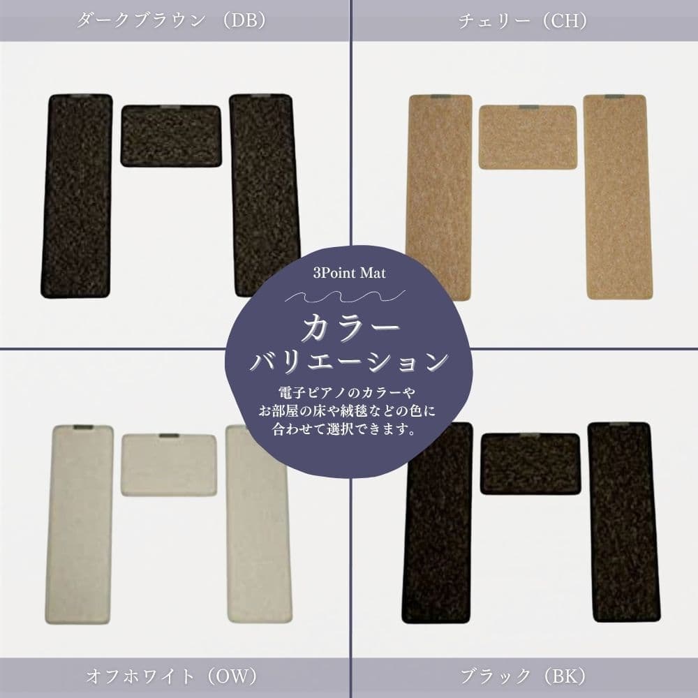 マットカラーバリエーション