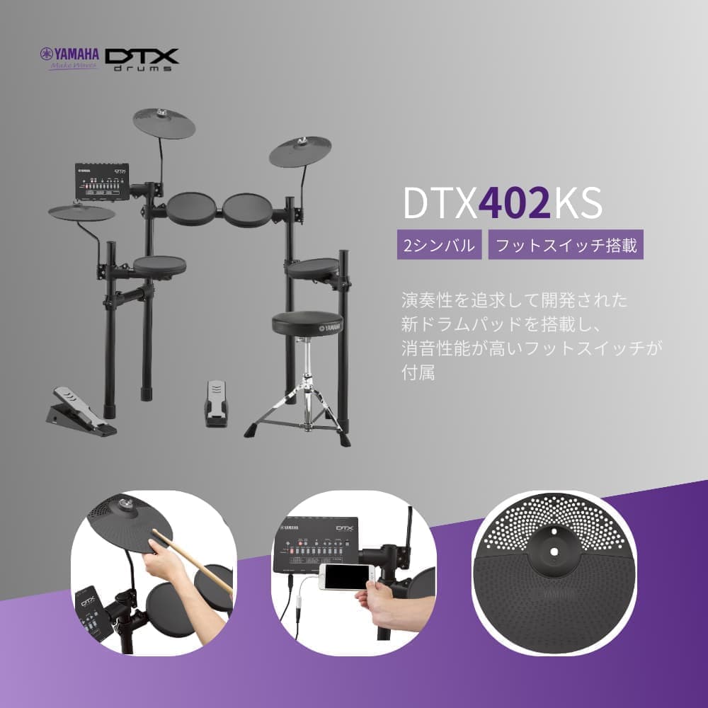 DTX402KS