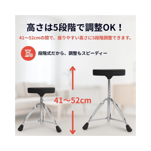 ドラムスローン