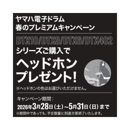 HPH-50Bプレゼント