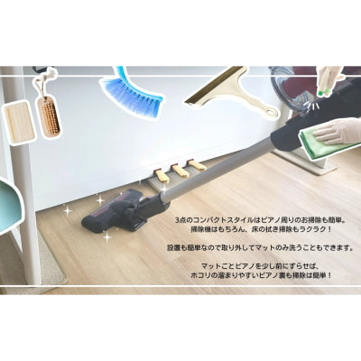 お掃除ラクラク