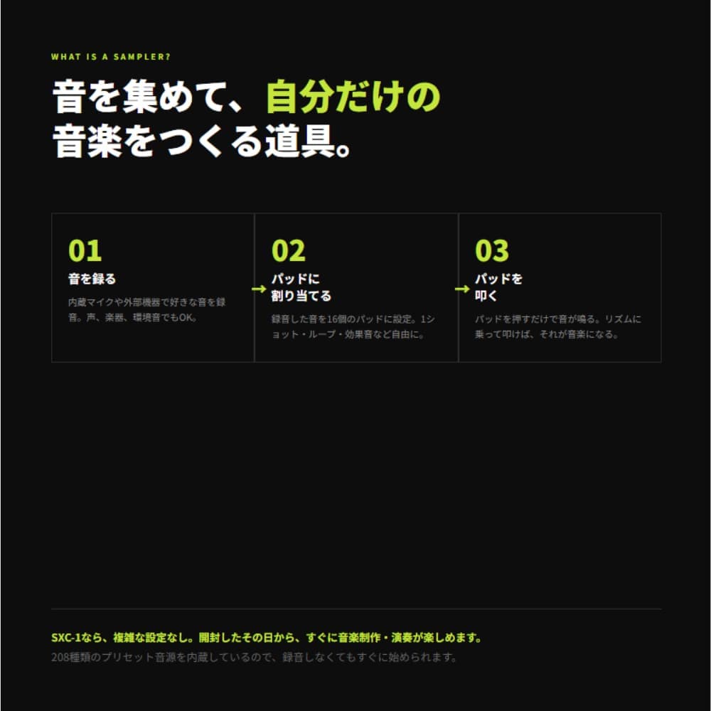 自分だけの音楽を